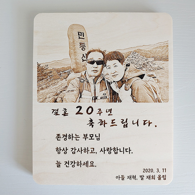 이음레이저공방,[이음]레이저우드감사패