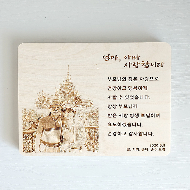 이음레이저공방,[이음]레이저우드감사패